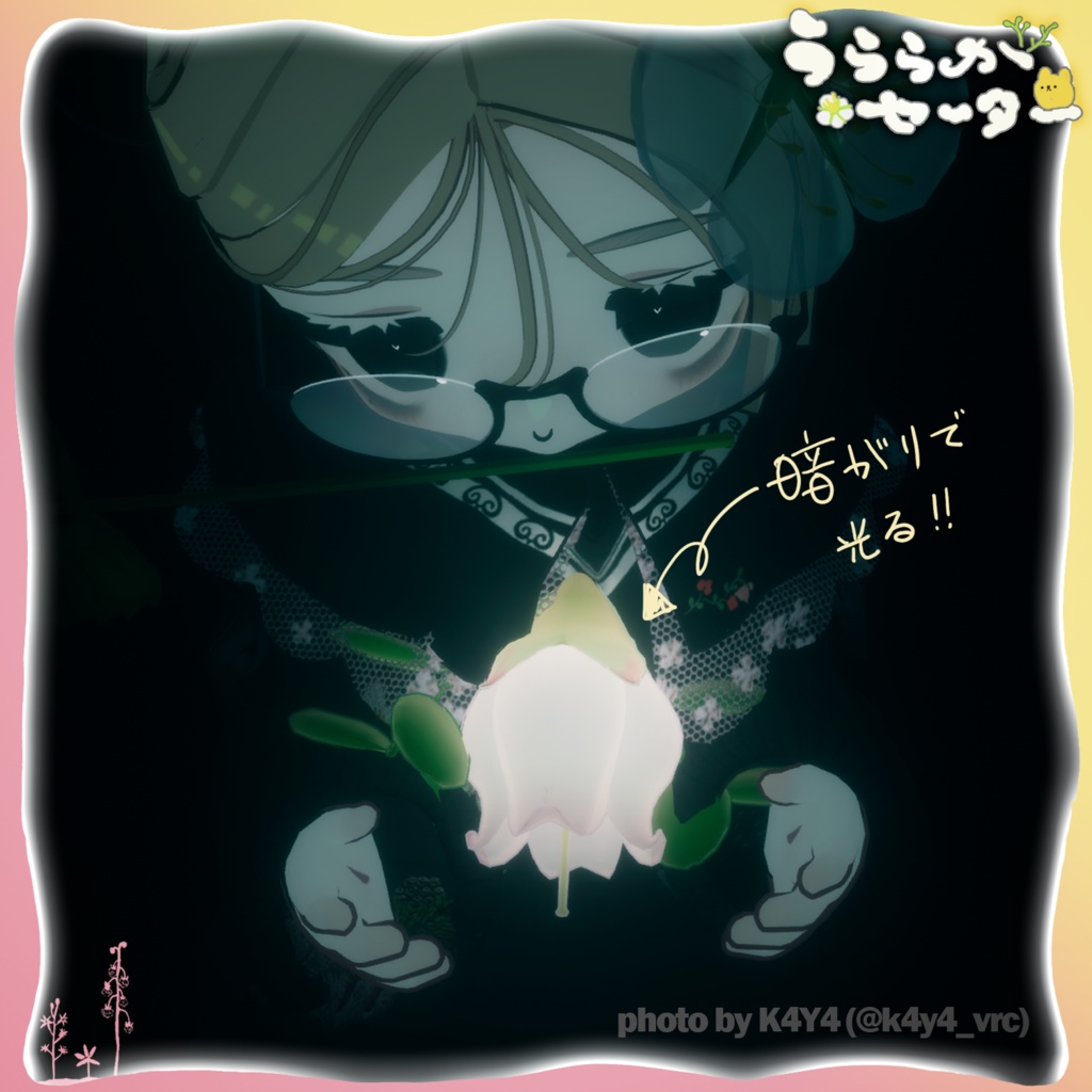 🌸うららかセーター🌸