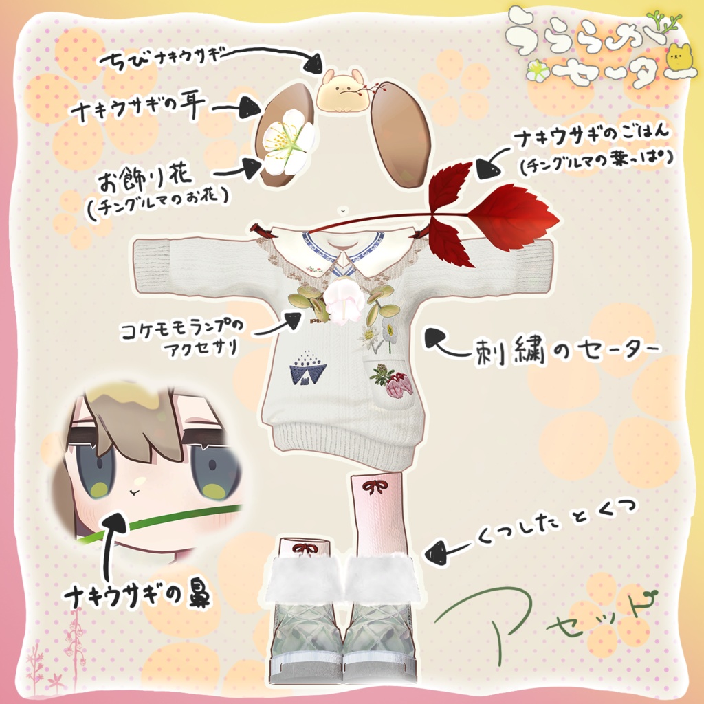 🌸うららかセーター🌸