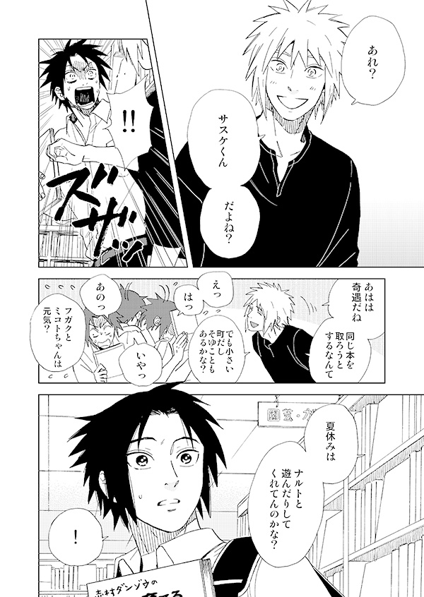 【SOLD OUT】and we...愛し君の進路希望編(中)