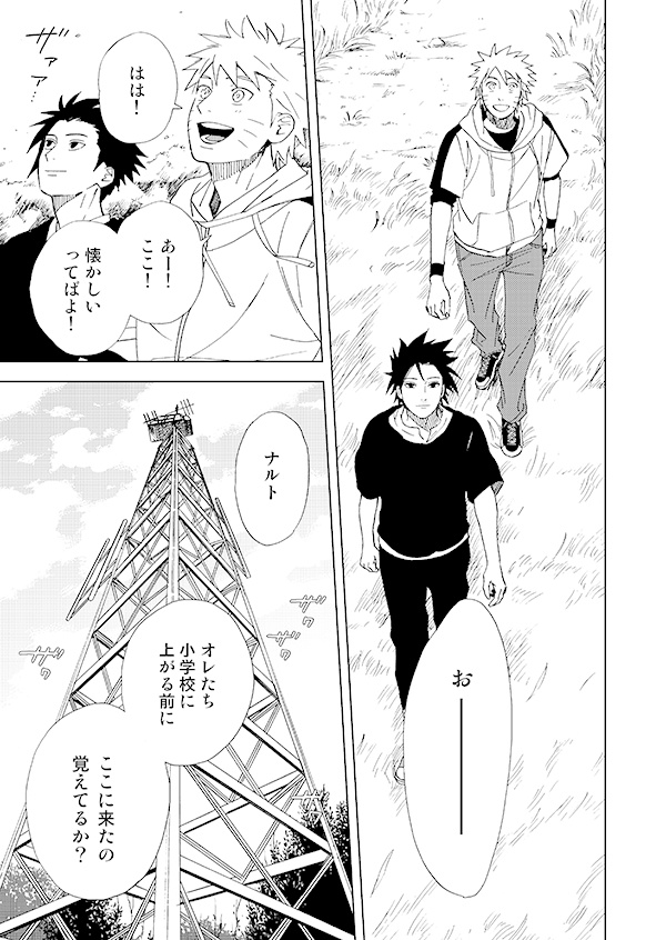 【SOLD OUT】and we...愛し君の進路希望編(中)