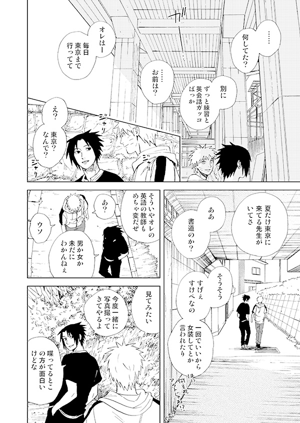 【SOLD OUT】and we...愛し君の進路希望編(中)