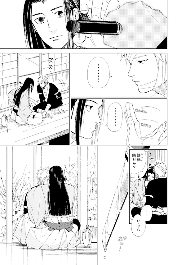 【SOLD OUT】そうせつ袋。