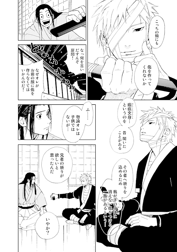 【SOLD OUT】そうせつ袋。