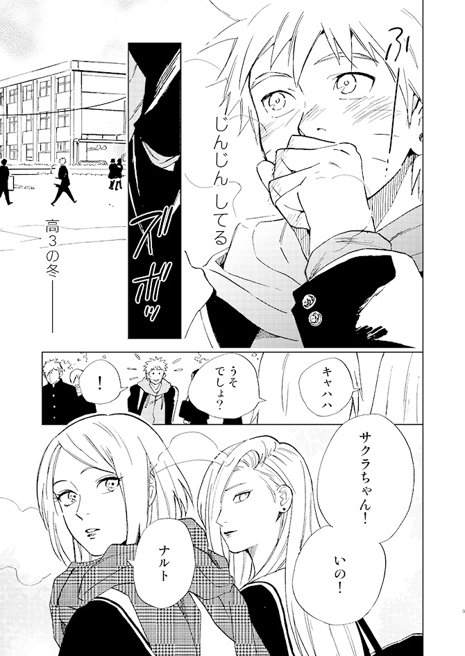 【SOLD OUT】and we...愛し君の進路希望編(下)