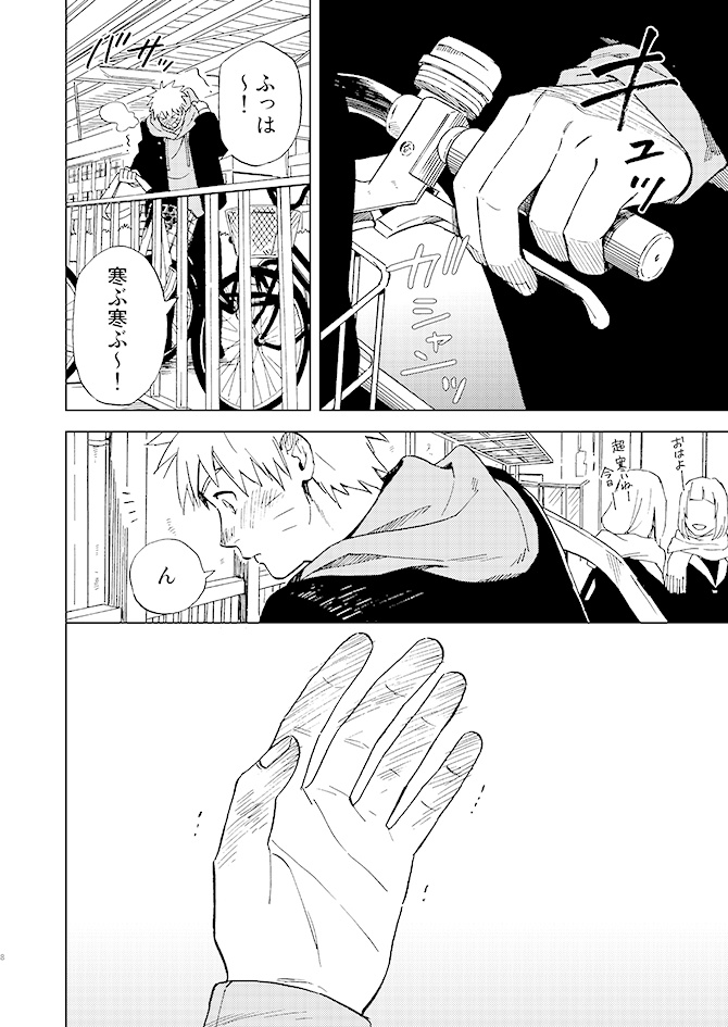 【SOLD OUT】and we...愛し君の進路希望編(下)