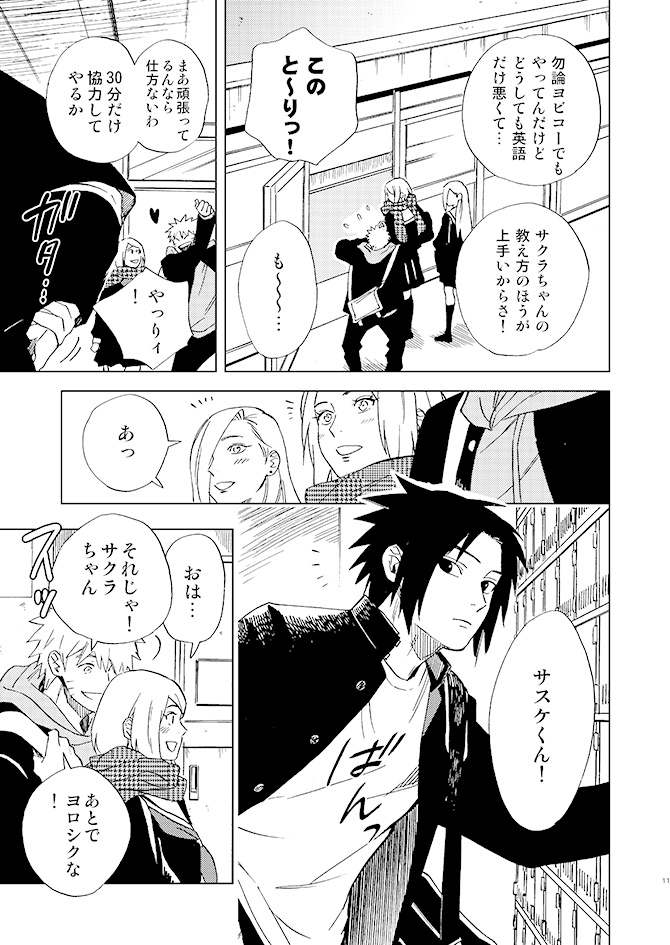 【SOLD OUT】and we...愛し君の進路希望編(下)