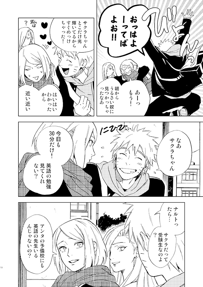 【SOLD OUT】and we...愛し君の進路希望編(下)