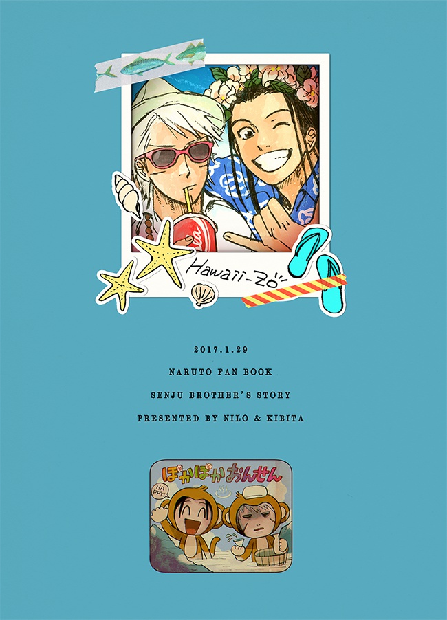 【SOLD OUT】千手行楽紀行