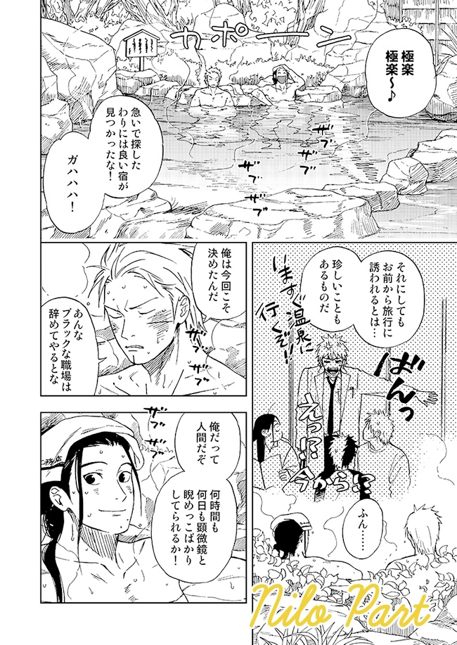 【SOLD OUT】千手行楽紀行