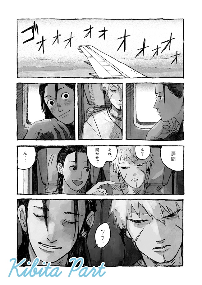 【SOLD OUT】千手行楽紀行