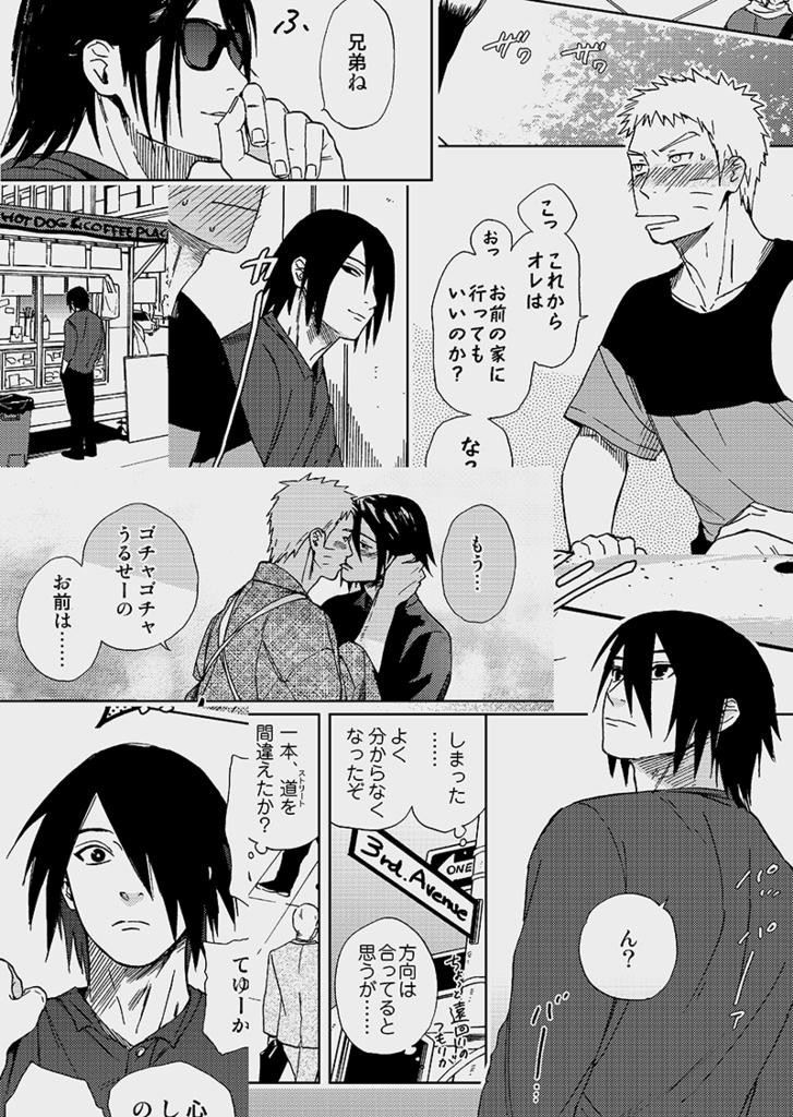 【SOLD OUT】and we...それから僕らは編