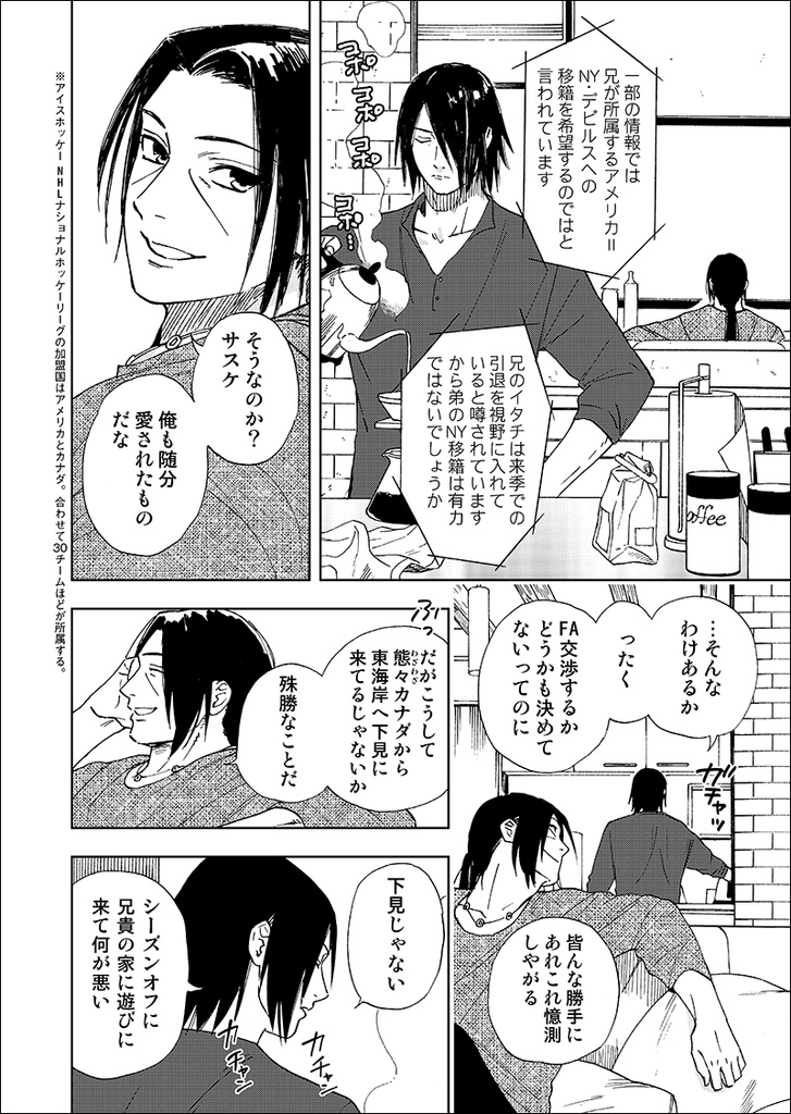 【SOLD OUT】and we...それから僕らは編