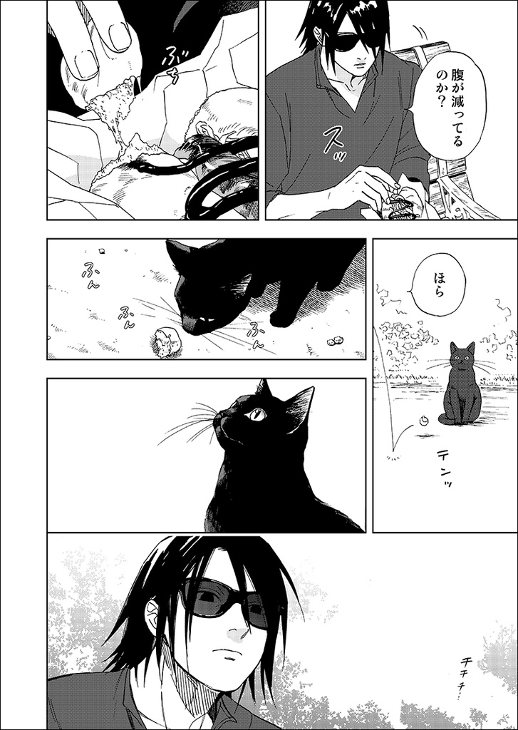 【SOLD OUT】and we...それから僕らは編