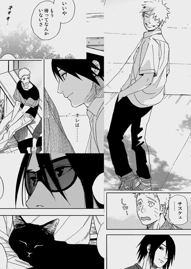 【SOLD OUT】and we...それから僕らは編