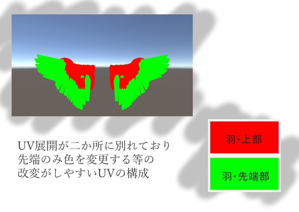 【無料】罪なる翼セット【VRChat】