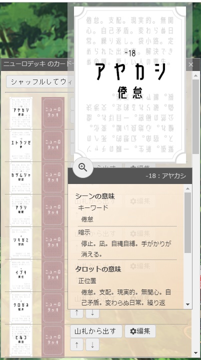 【TNX】ユドナリウム用ニューロデッキ
