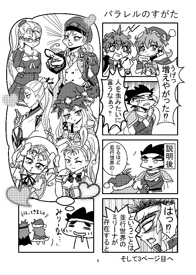 ルクミRe:Build
