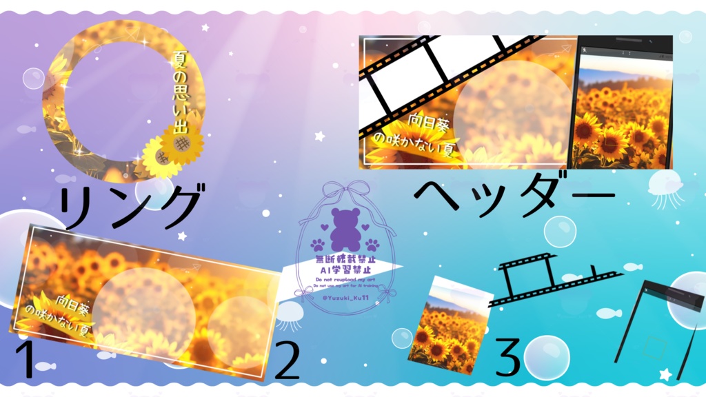 夏のひまわり素材