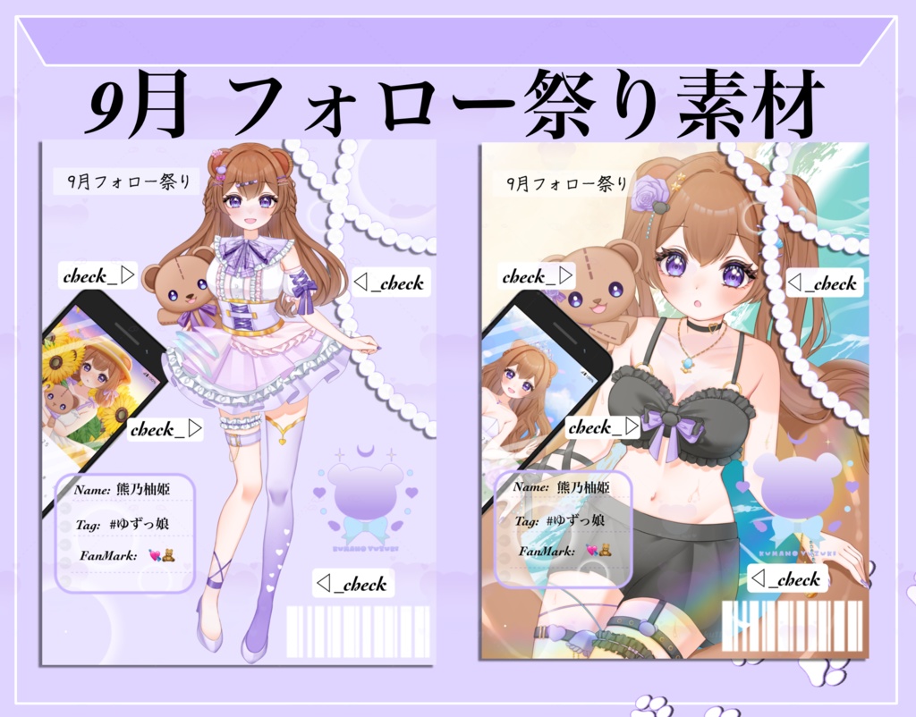 フォロー祭り素材
