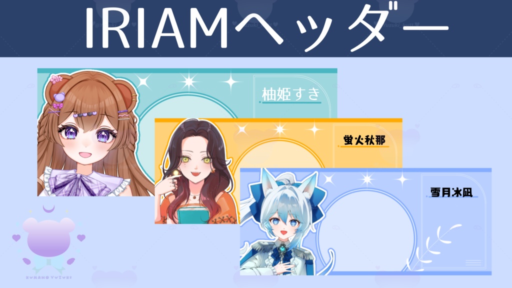 IRIAMヘッダー