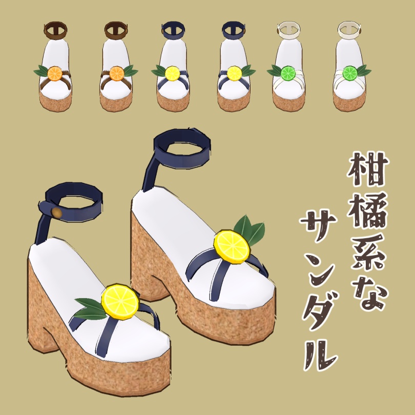 【ウィークエンド専用 / 靴】柑橘系なサンダル