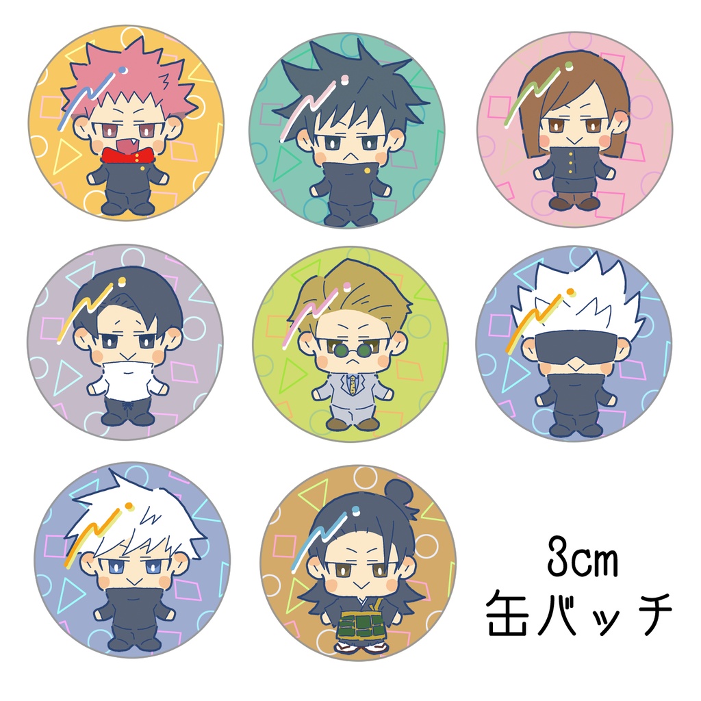 ゆるっと呪術缶バッジ