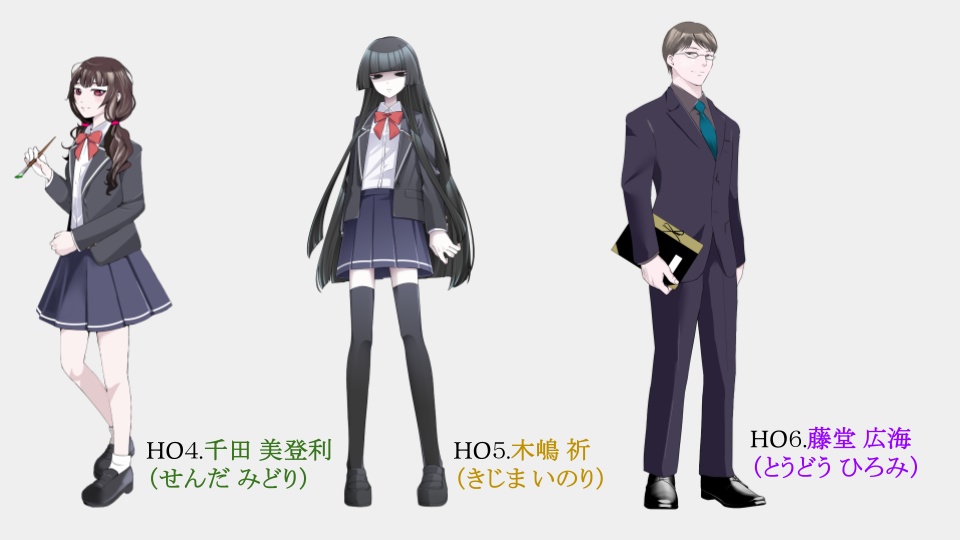 マーダーミステリー「結んではなさない」