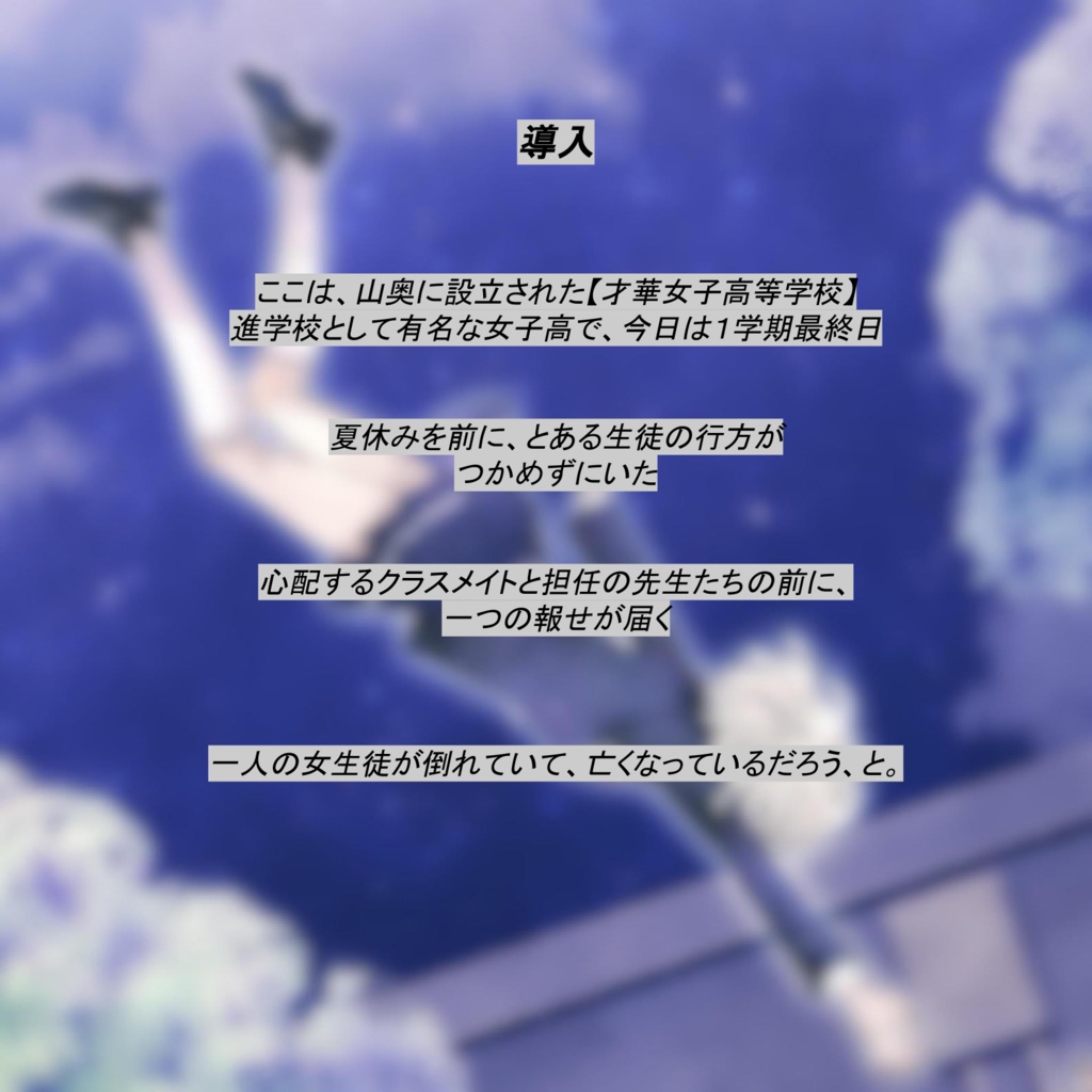 マーダーミステリー「結んではなさない」