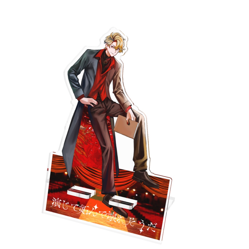 影山光座 (演じて妬んで壊れそうだ)アクリルスマホスタンド