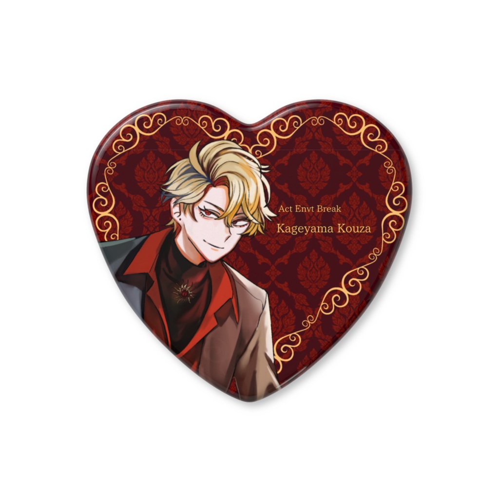 影山光座(演じて妬んで壊れそうだ)ハート缶バッジ