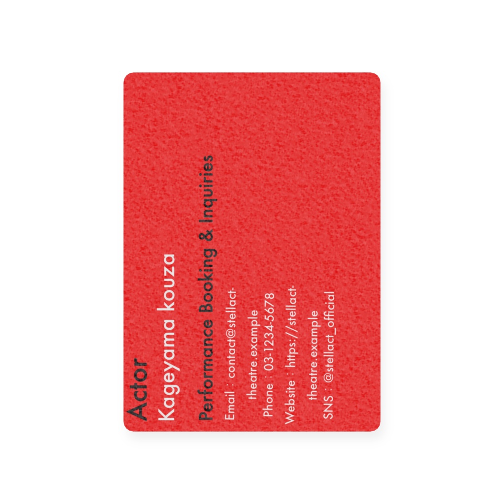 影山光座の名刺(演じて妬んで壊れそうだ)プラスチックカード