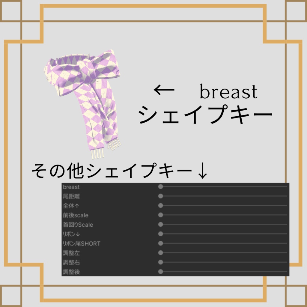 【VRChat想定】Ribbon Muffler