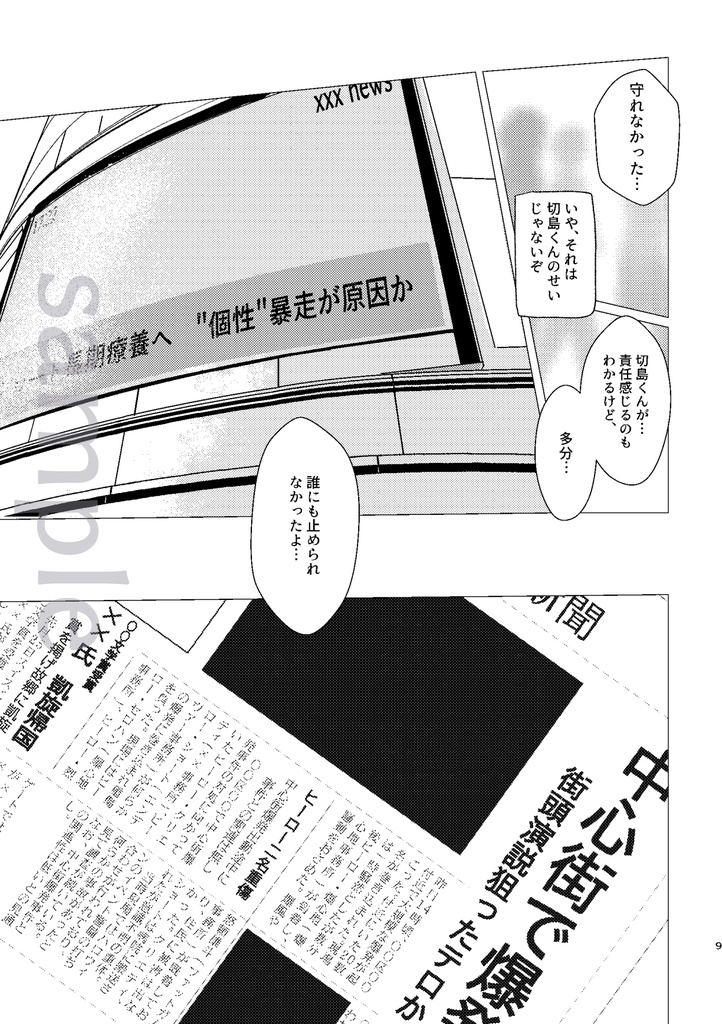 そのめにうつるもの