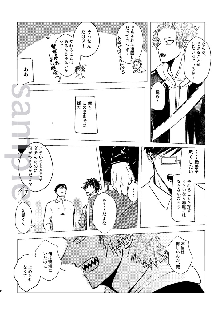 そのめにうつるもの