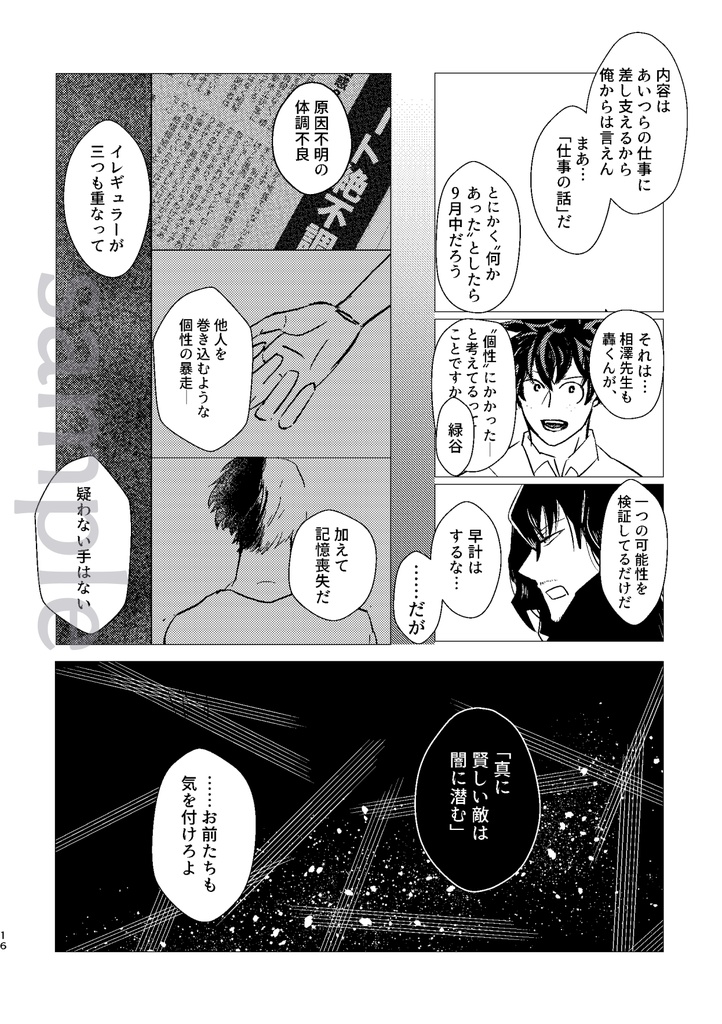 そのめにうつるもの