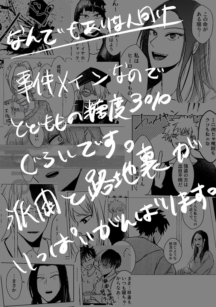 そのめにうつるもの