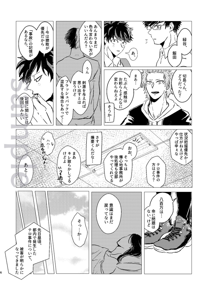 そのめにうつるもの