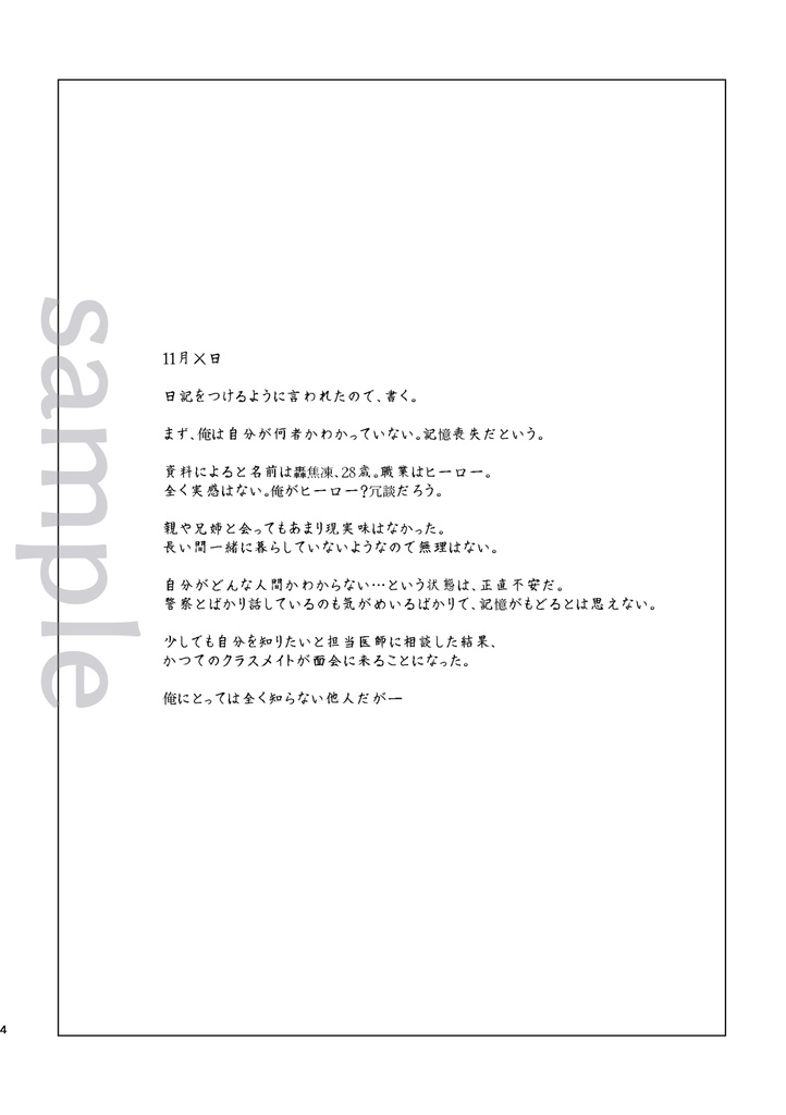 そのめにうつるもの