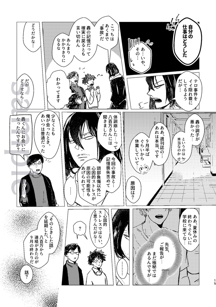 そのめにうつるもの