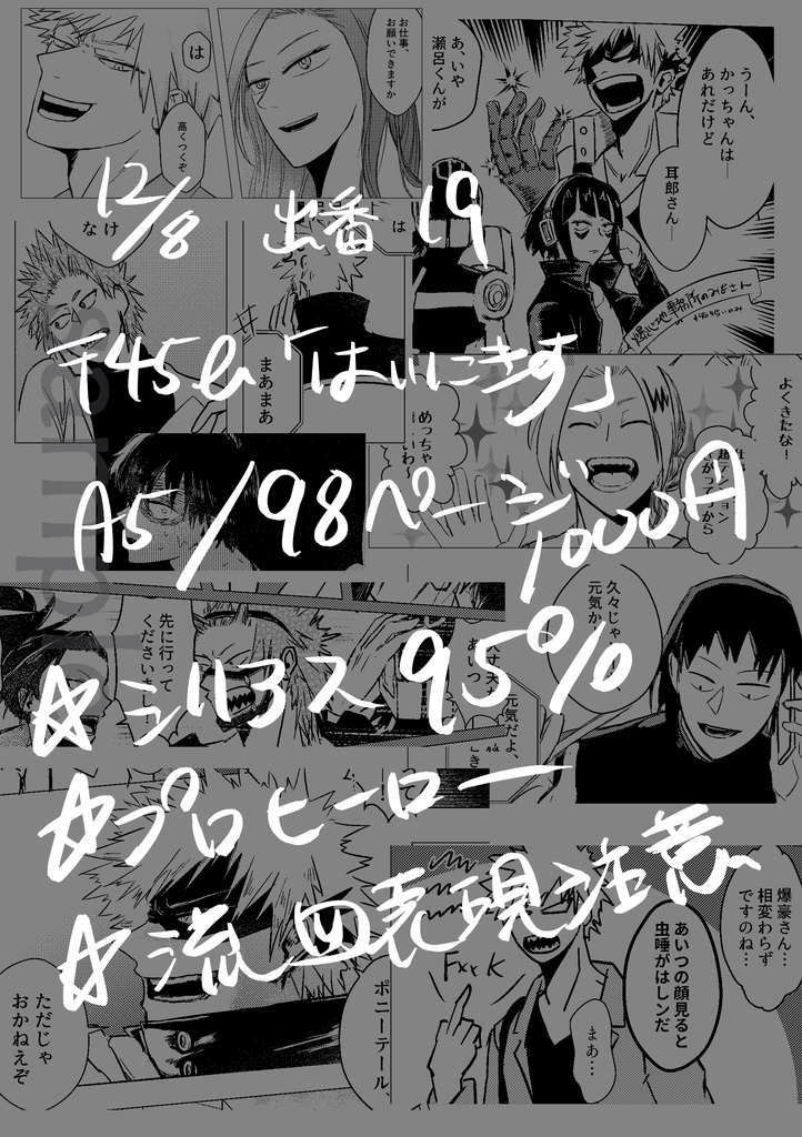 そのめにうつるもの