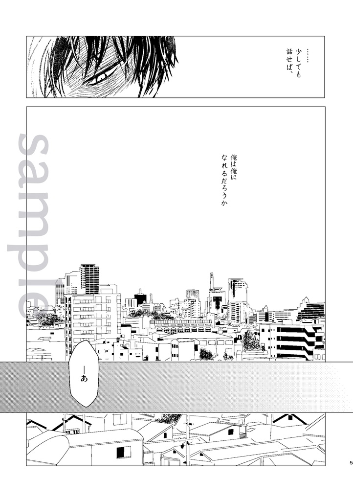 そのめにうつるもの