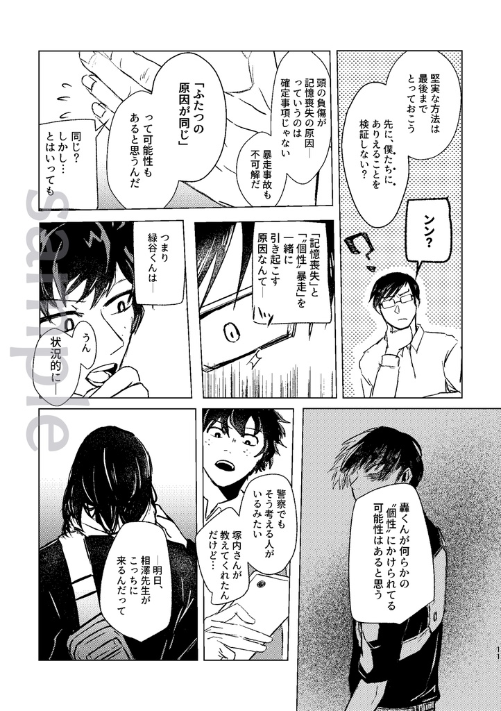 そのめにうつるもの