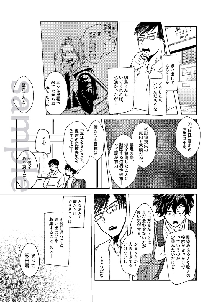 そのめにうつるもの