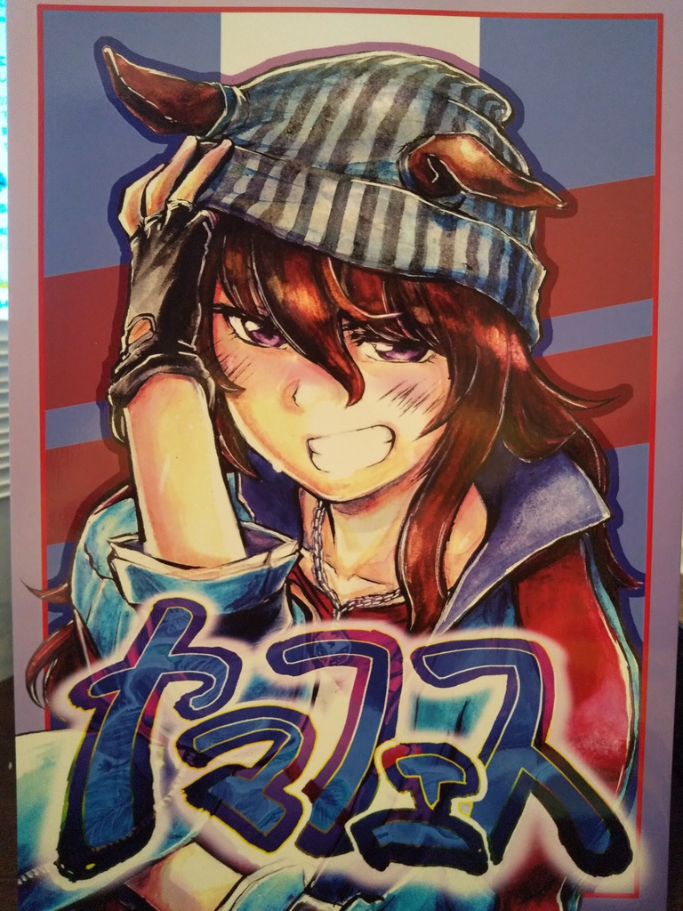 ヤマフェス（ナカヤマフェスタファンブック）