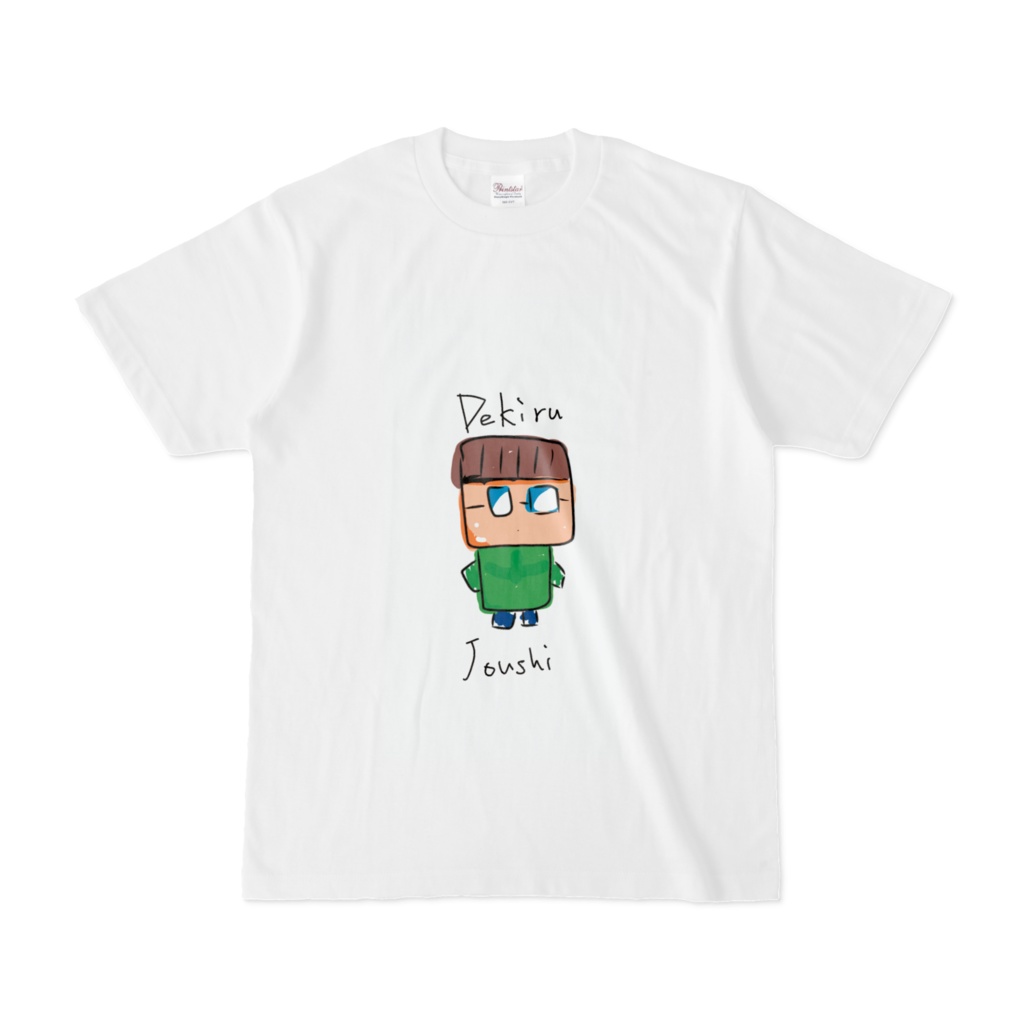 DEKIRU JOUSHI Tシャツ