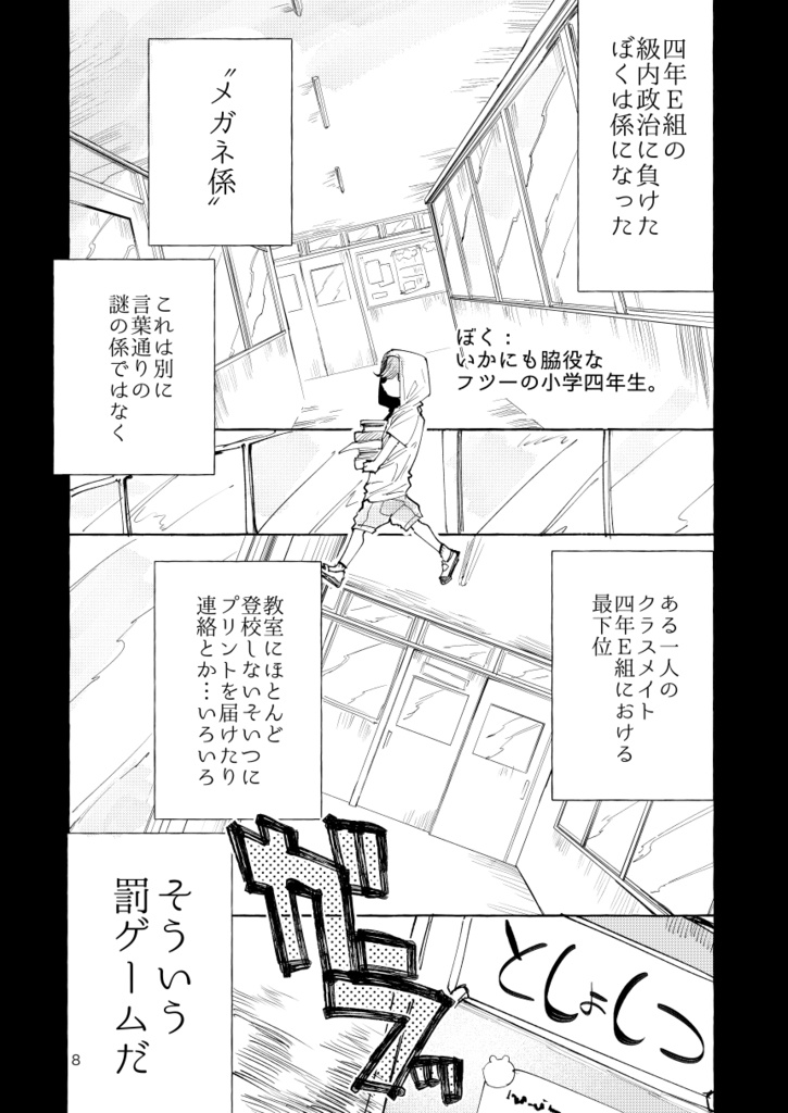 ロッキンニュー!!! Disc.1 今日の端役 明日の莫逆