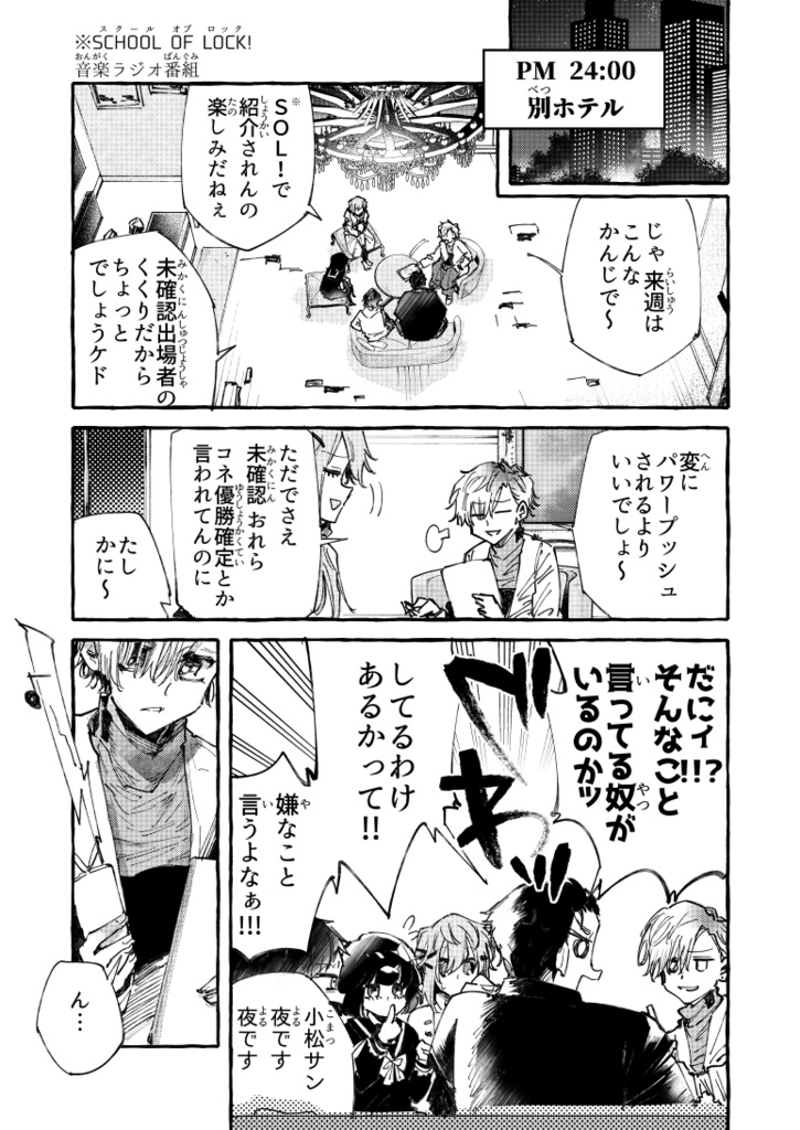 ロッキンニュー!!! Disc.2 DEMON DANCE TOKYO