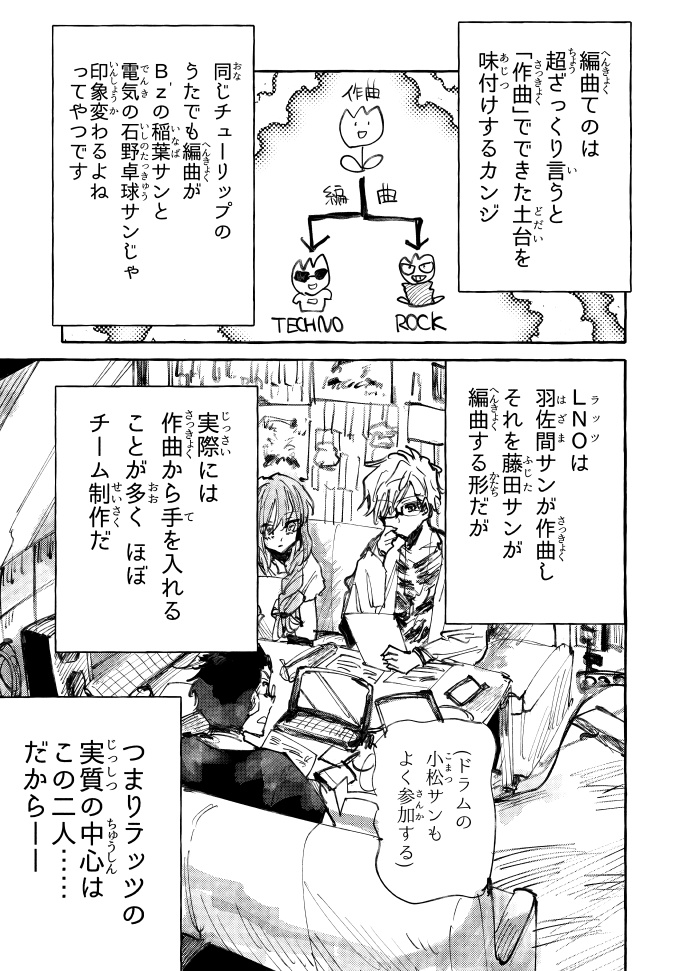 ロッキンニュー!!! Disc.2 DEMON DANCE TOKYO