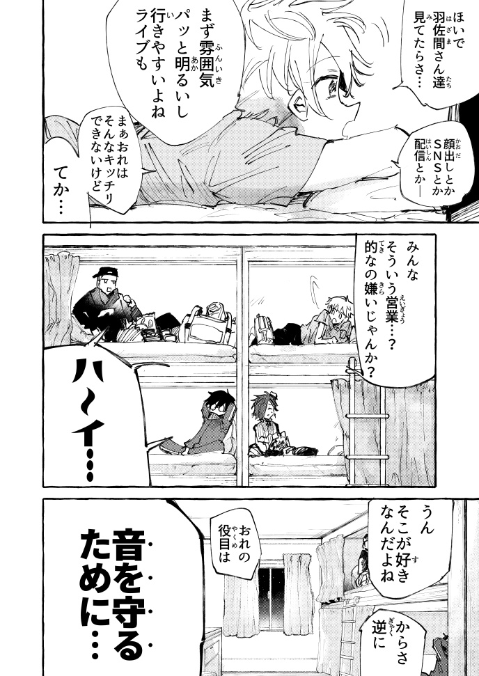 ロッキンニュー!!! Disc.2 DEMON DANCE TOKYO