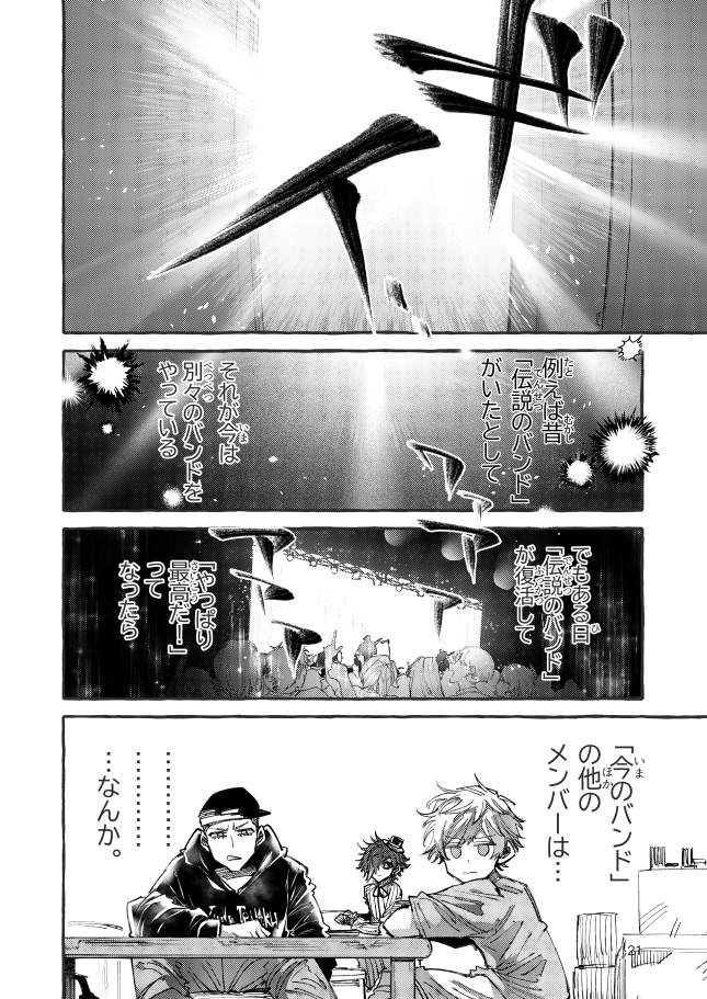 ロッキンニュー!!!Disc.3 オツベルとドツペル